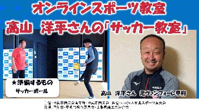 サムネイル　サッカー.jpg